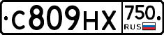 С809НХ750 - 