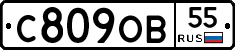 С809ОВ55 - 