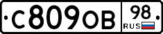 С809ОВ98 - 