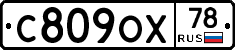 С809ОХ78 - 