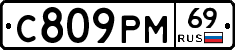 С809РМ69 - 
