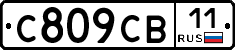 С809СВ11 - 