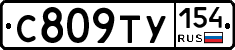 С809ТУ154 - 