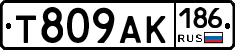 Т809АК186 - 