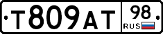 Т809АТ98 - 