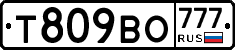 Т809ВО777 - 