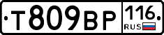 Т809ВР116 - 