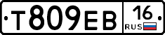 Т809ЕВ16 - 