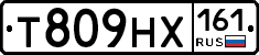 Т809НХ161 - 