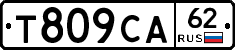 Т809СА62 - 