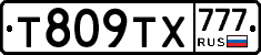 Т809ТХ777 - 