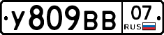 У809ВВ07 - 