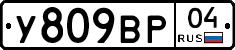 У809ВР04 - 