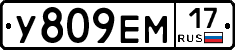 У809ЕМ17 - 