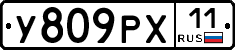 У809РХ11 - 