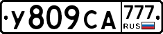 У809СА777 - 