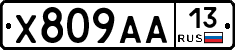 Х809АА13 - 