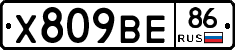 Х809ВЕ86 - 