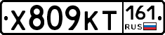 Х809КТ161 - 