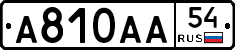 А810АА54 - 