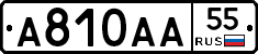 А810АА55 - 