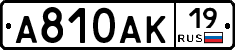 А810АК19 - 