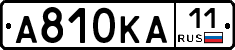 А810КА11 - 