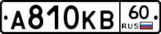 А810КВ60 - 