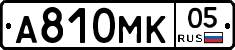 А810МК05 - 