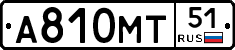 А810МТ51 - 