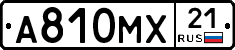 А810МХ21 - 