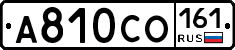 А810СО161 - 
