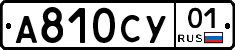 А810СУ01 - 