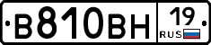В810ВН19 - 