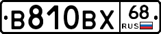 В810ВХ68 - 