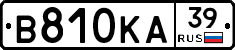В810КА39 - 