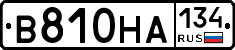 В810НА134 - 