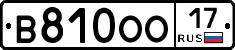 В810ОО17 - 