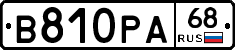В810РА68 - 