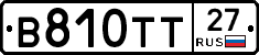В810ТТ27 - 