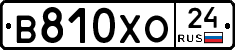 В810ХО24 - 