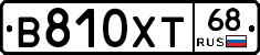 В810ХТ68 - 