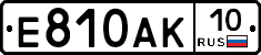 Е810АК10 - 