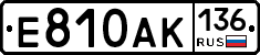 Е810АК136 - 