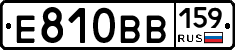 Е810ВВ159 - 