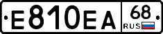 Е810ЕА68 - 