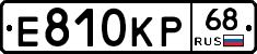 Е810КР68 - 