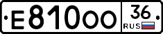 Е810ОО36 - 