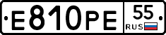 Е810РЕ55 - 