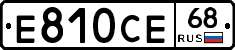 Е810СЕ68 - 